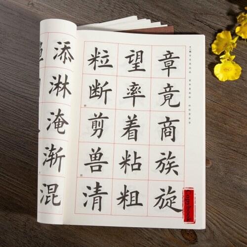 Chinese Calligraphy Copybook Tian Yingzhang Simple Regular Script Brush Copybook Adult Student Brush Calligraphy Tutorial Kaishu