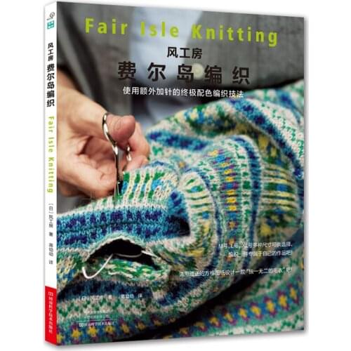 KAZEKOBO Works Fair isle Knitting Book Fair Island Knitting Techniques Cardigan Hat and Scarf Pattern Weaving Book