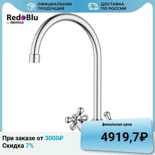 RedBlu by Damixa Kitchen Goods