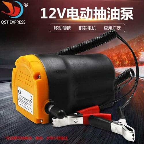 Electric self-priming oil pump Diesel pump 12V/24V oil pumping pump Oil pump Small automatic refueling pump 12v and 24V electric