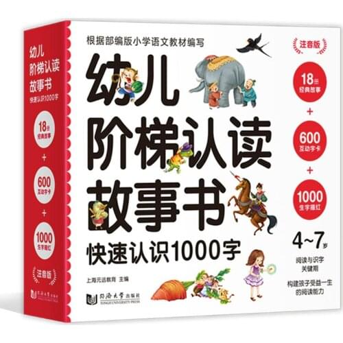 18Pcs/set Childrens Story Books to Learn 1000 Chinese Character Quickly with 600 Flashcards and 1000 Characters Copybook