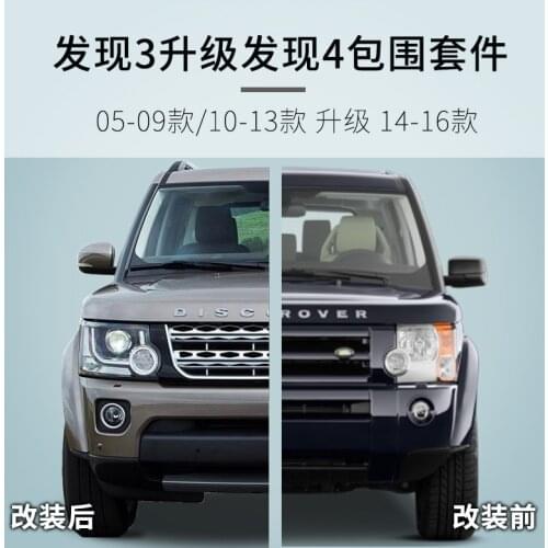 Applicable to Rover Land 3 Discovery 4 Old Model New China Grid Side Air Outlet Upgraded 05-13 Changed