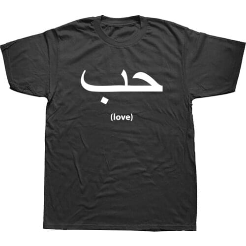 Funny Love In Arabic Language Writing Unisex Graphic Fashion New Cotton Short Sleeve T Shirts O-Neck Harajuku T-shirt