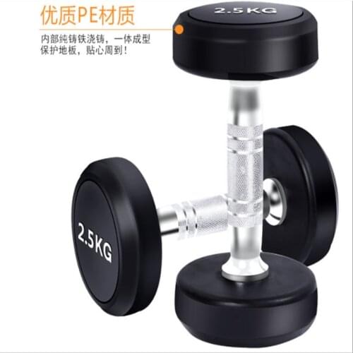 Yuantong White 2.5kg Dumbbell Mens Fitness Home Gym Dedicated Commercial Rubberized Yaling Suit Fitness Equipment