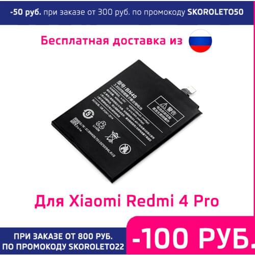 No brand Xiaomi Redmi 4 Phone Batteries China