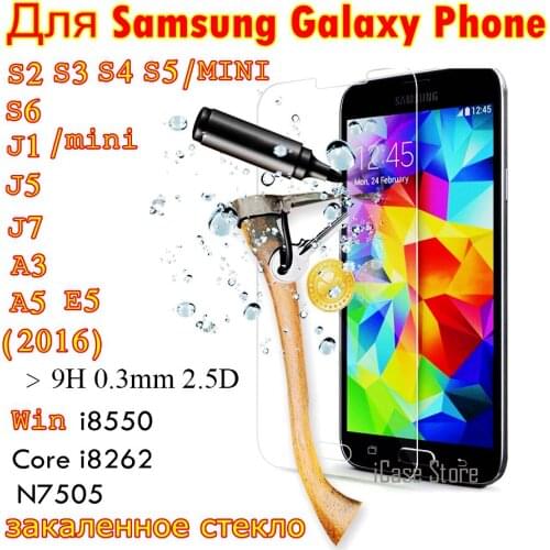 Tempered Glass Screen Protector For Samsung Galaxy S2 S3 S4 S5 J1 mini A3 A5 2016 S6 GT i8262 i8552 N7505 G850F Alpha E5 case