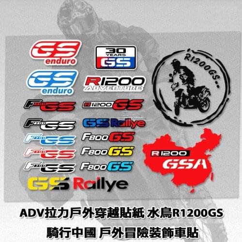 Car Styling Vinyl Decals Motorcycle Side Tail Box helmet Sticker for F8500 F700 R1250GS 1200ADV GS Motorrad