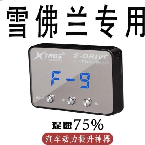 Electronic Throttle Accelerator Suitable for Chevrolet Cruze Cruze Melebo Corvoz Automotive Power Lift Modification