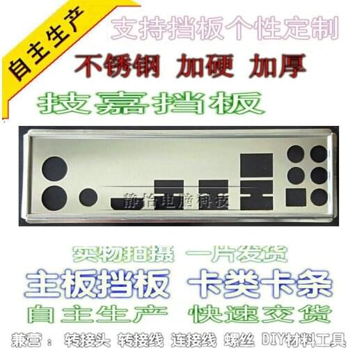 IO I/O Shield BackPlate Blende Bracket For Gigabyte GA-G1.Sniper B5