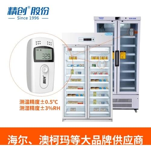Jingchuang RC-4 vaccine temperature and humidity recorder, thermometer and hygrometer usb automatic cold chain transportation