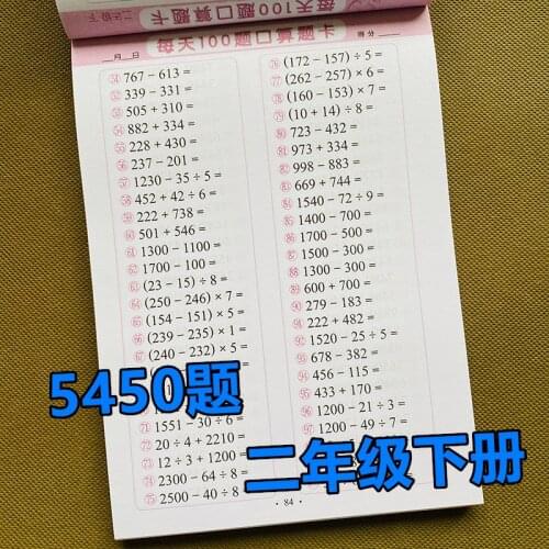 Cuaderno de multiplicación y división para niños, libro de ejercicios de matemáticas en preescolar, aprendizaje, escritura -DJ