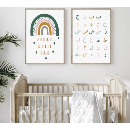 Bedroom Decoration Prints Islamic Arabic Alphabet Rainbow Wall Posters Pop Art Paintings Baby Nursery Room Cartoon Pictures