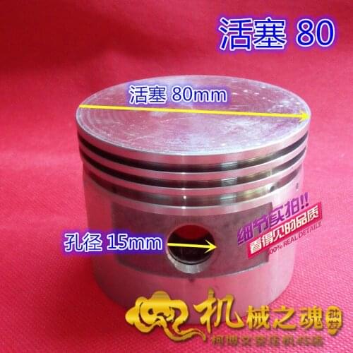 1pc 80 Piston 15 Hole 16 Hole Air Pump 0.48/0.67 Head Piston 5.5KW Air Compressor Air Compressor Accessories