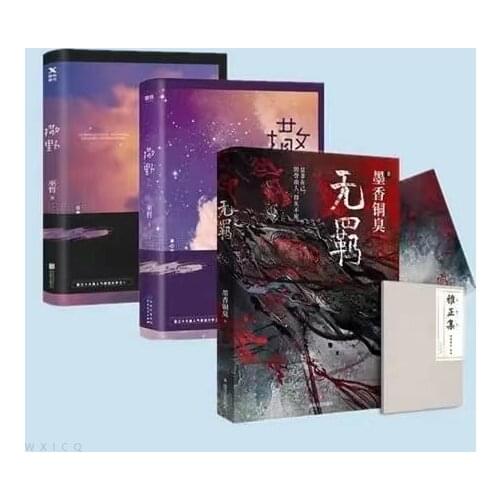 3 Books MXTX Wu Ji Chinese Novel Mo Dao Zu Shi Volume 1 Fantasy Novel Official Book + 2 SA YE Youth Novels Books Wuzhe Novels
