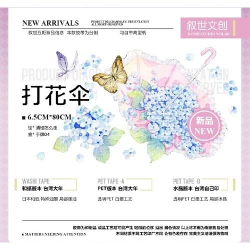 1 Loop Cute Washi Cultural New Flower Umbrella Pet Tape Journal Planner Decoration Collage Basic Flowers