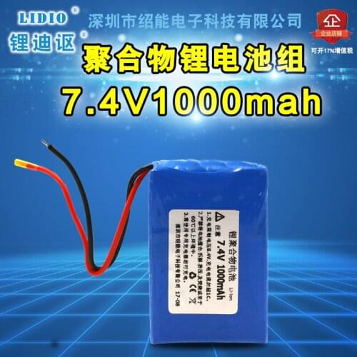 7.4V1000mah polymer lithium battery, toy gun, small motor, air pump, air quality monitor