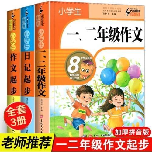 3 Books/Set First Second Grade Chinese Composition Book With Pinyin Starting Training Writing Diary Skills Material Good Words