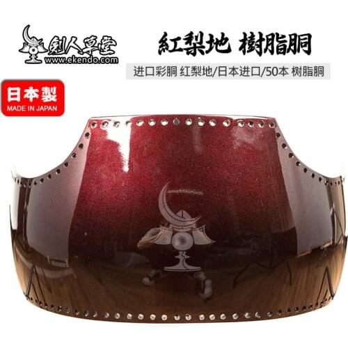 IKENDO.NET-KHD 25 - Red pear ground carcass - kendo bogu parts do japanese kendo armour professional kendo do leadtime 60 days