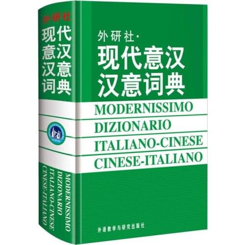 Modernissimo Dizionario Italiano Chinese Dictionary for Learning Italian Language Chinese Dictionary Reference Book