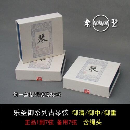 Yuesheng Guqin String Wire Nylon Royal Series Heavy Zhongqing Performance Grade Strings Complete Set With Teeny