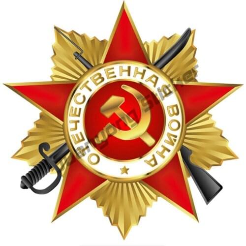 Star Victory Day Patriotic War May 9 Window Trunk Refrigerator Car Sticker Commemora Colorful Auto Automobile Decals PVC14x14cm