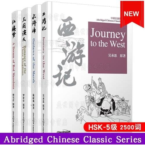 HSK Reading book with English Note Abridged Chinese Classic Series Pinyin Journey to the West Romance of the Three Kingdoms