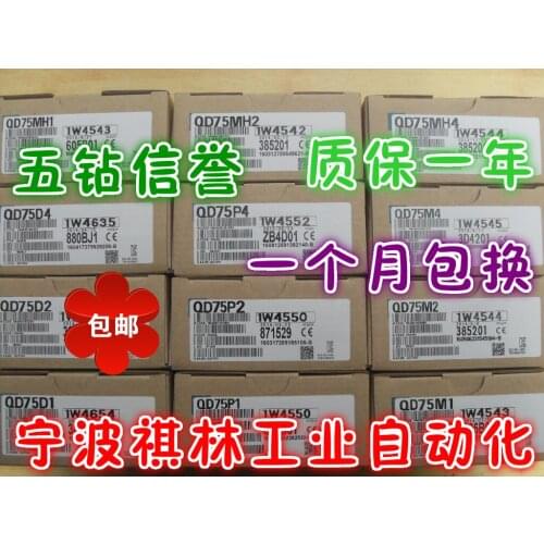 QD75M1 QD75M2 QD75M4 QD75D1 QD75D2 QD75D4 QD75P1 P2 P4 qd75D1 D2 D4 N QD75MH1 QD75MH2 QD75MH4 new and original