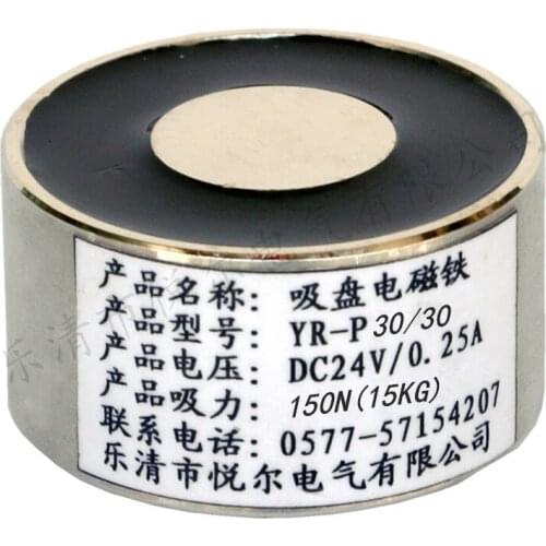 P30/30 suction cup electromagnet Suction 15KG DC12V/DC24V DC electromagnet 15 kg electric suction cup
