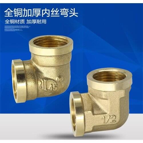 Pure copper inner wire elbow pipe fittings fittings internal thread 90 degree elbow 4 points DN15 copper fittings