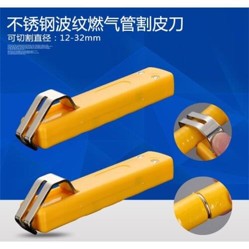 Stainless steel corrugated pipe trachea peeling knife tube skin tube gas pipe special ring knife peeled leather tools