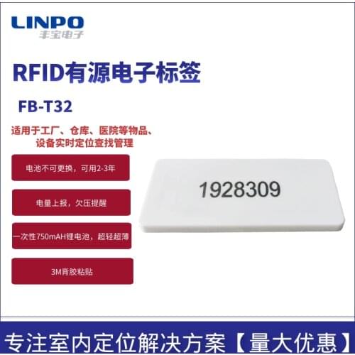 Remote Location Rfid Electronic Tag Active 2.4GHz Tag Card Personnel Location Asset Location FB-T32