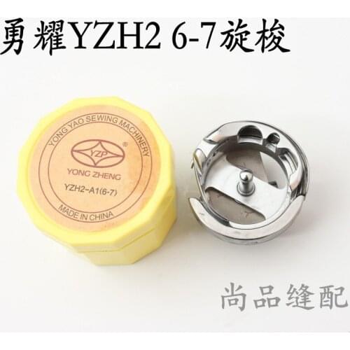 Yongyao YZH2 6-7 Synchronous DY Flat Car Sewing Machine Large Hook