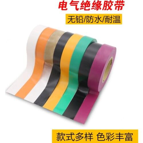 Special PVC Insulation Adhesive Tape Colour Adhesive Tape Waterproof Insulation Electrician Adhesive Tape Package Postal