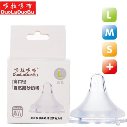 Baby feeding Wide-caliber frosted nipple, bionic real-feeling full silicone nipple, liquid wide-bore nipple nipple