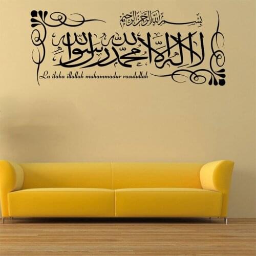 Large Size Home Decor Arabic Art Muslim Islamic Wall Sticker Vinyl Detachable Mosque God Alaguaran Wallpaper Mural