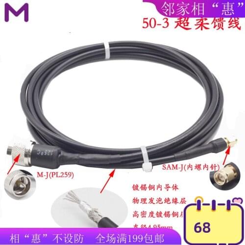 RG400KF-1M-MM-SM ultra-flexible finished RF cable connection line 50-3 feeder 2 meters