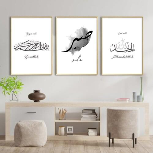 Start with Bismillah Islamic Canvas Painting End with Alhamdulillah Poster and Prints Muslim Home Parlor Ramadan Pictures Decor