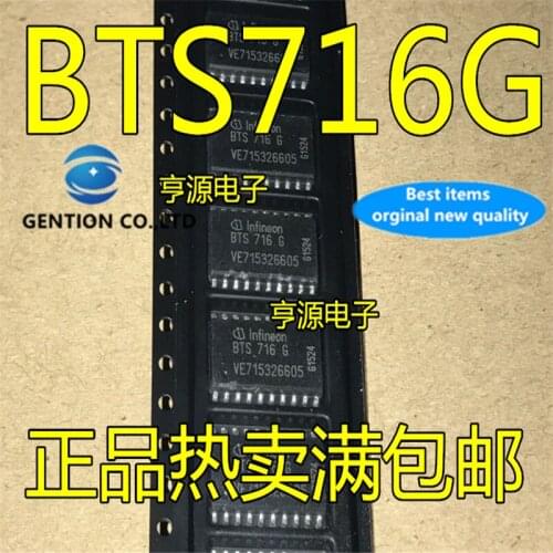 10Pcs BTS716 BTS716G SOP-20 Car computer board chip motor drive in stock 100% new and original