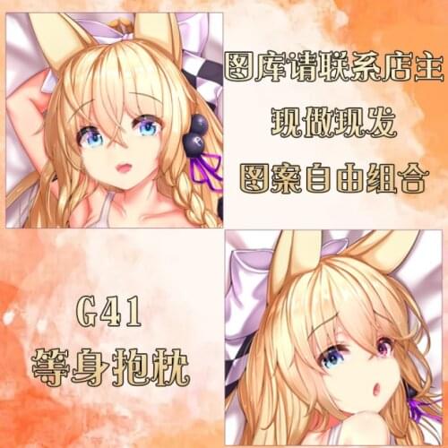 Anime Game Girls Frontline G41 Sexy Dakimakura Hugging Body Pillow Case Cover Pillowcase Cushion Bedding Decor Cosplay Gifts New