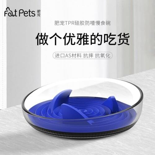 New Silicone Pet Dog Bowl Anti-choking Food Bowl Slow Food Pet Bowl Pet Supplies