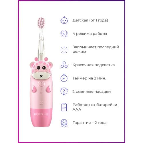 Детские электрические зубные щетки Revyline China At AliExpress