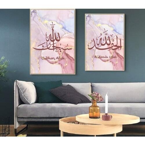 Pink and Gold Islamic Calligraphy Wall Art Canvas Paintings Wall Printed Pictures Art Prints Posters Living Room Ramadan Decor