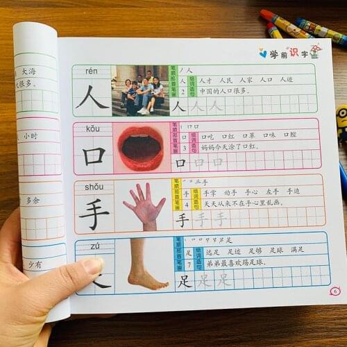 Kids Children Writing Practice Book Learning School Students Beginners Educational Handwriting Chinese Phonics Reading Training