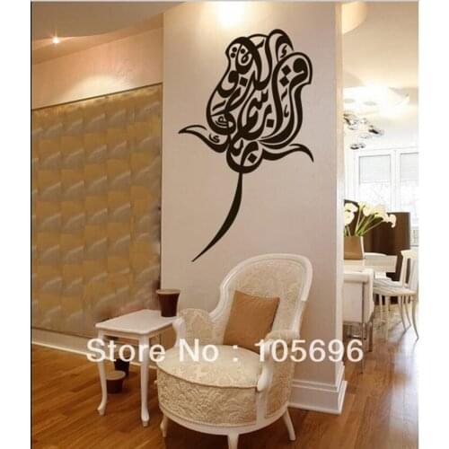 Islamic Rose Decal Muslim Islam Wall Sticker Quotes Character Arab Art words large Mural Carved Vinyl Stickers 918