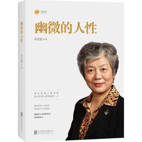 New Faint humanity Youth Education Criminal Psychology Portrait Theory Family Education Parenting Books