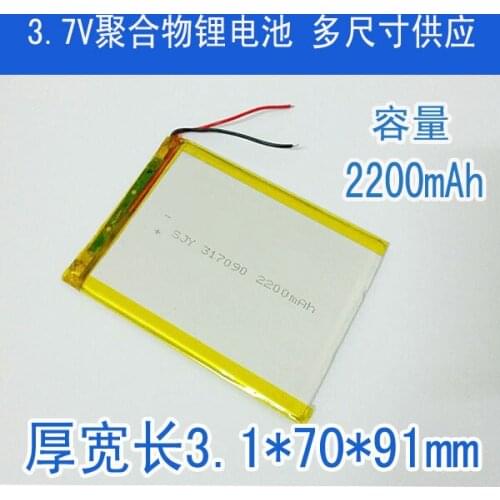 3.7V 3177091 2200mAh polymer lithium battery domestic Tablet PC MID e-book general-purpose batteries Rechargeable Li-ion Cell