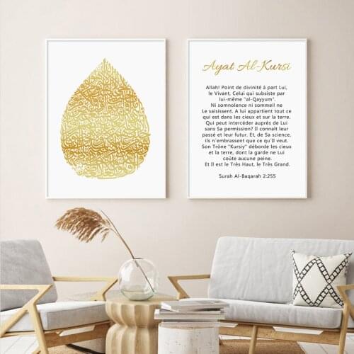 Islamic Calligraphy Gold Ayat Al-Kursi Quran Pictures Canvas Painting Poster Print Wall Art for Living Room Interior Home Decor