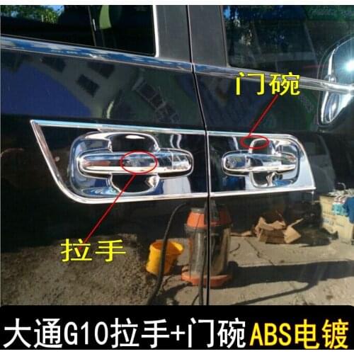 Applicable to Datong Saic G10 Door Handle