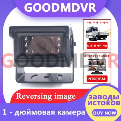 Ahd 1080p / CMOS 800tv L / Sony 700TVL 1-inch small square waterproof vehicle camera reverse image monitoring probe