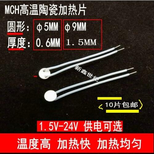 Micro Alumina Heater D5mm / 9mm 5v12v2v Industrial Round Ceramic Heating Plate